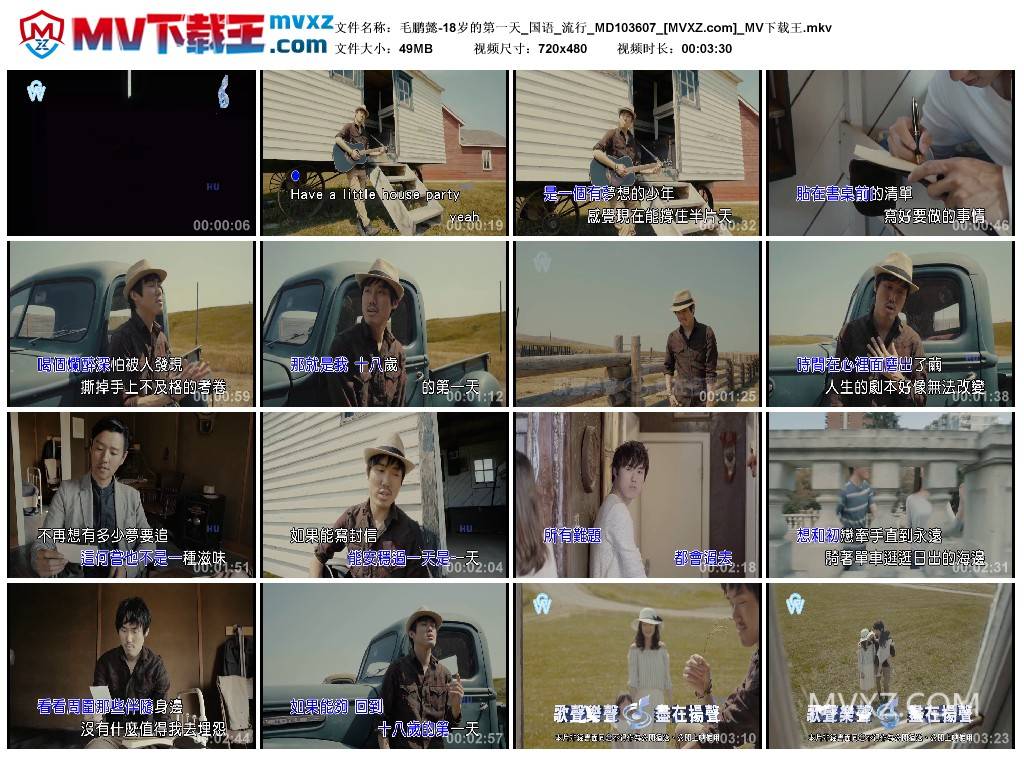 毛鹏懿-18岁的第一天_国语_流行_MD103607